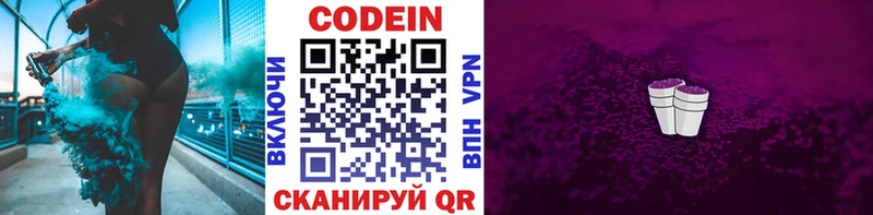 Кодеиновый сироп Lean Purple Drank  Ликино-Дулёво 