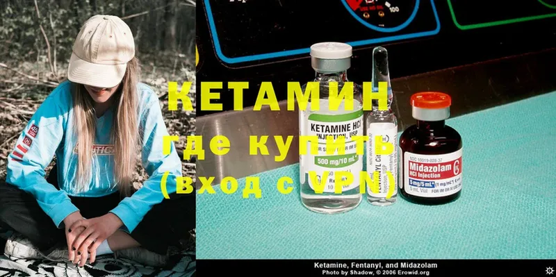 Кетамин ketamine  Ликино-Дулёво 