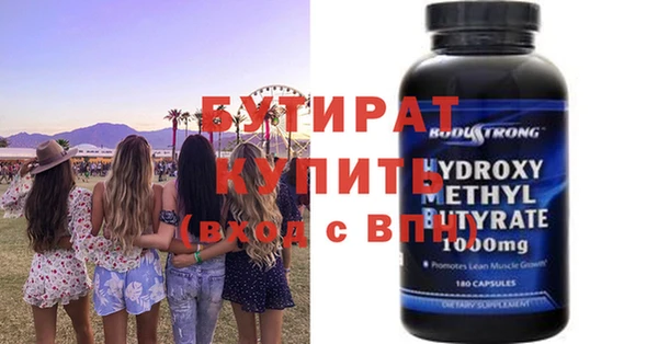 бутират Остров
