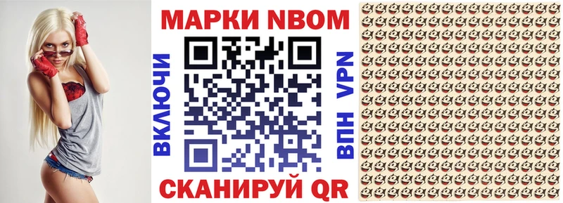 Марки NBOMe 1,8мг купить наркотик Ликино-Дулёво